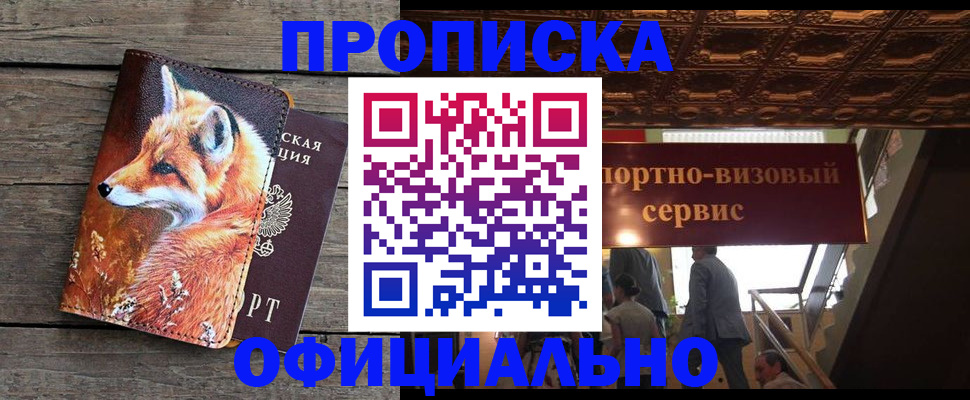 прописка для военкомата в Новоуральске