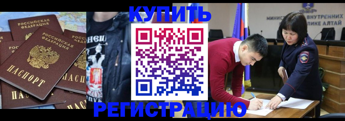 прописка штамп в Новоуральске