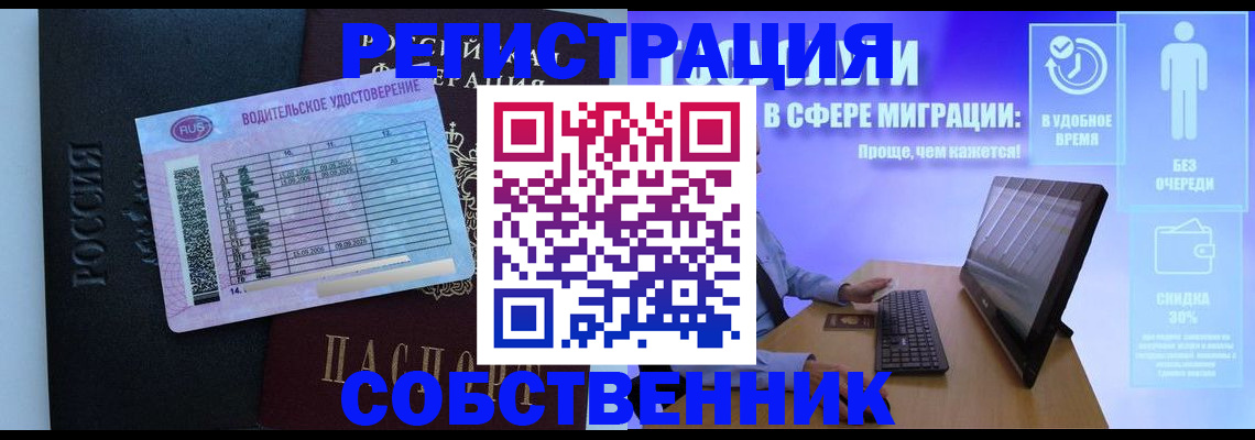 временная регистрация 2025 в Новоуральске