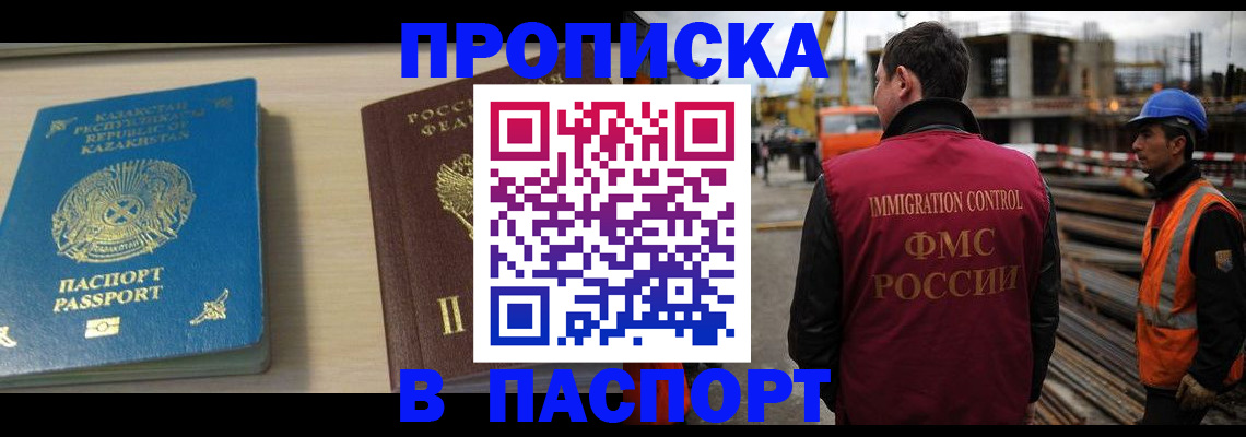 где прописаться в Новоуральске