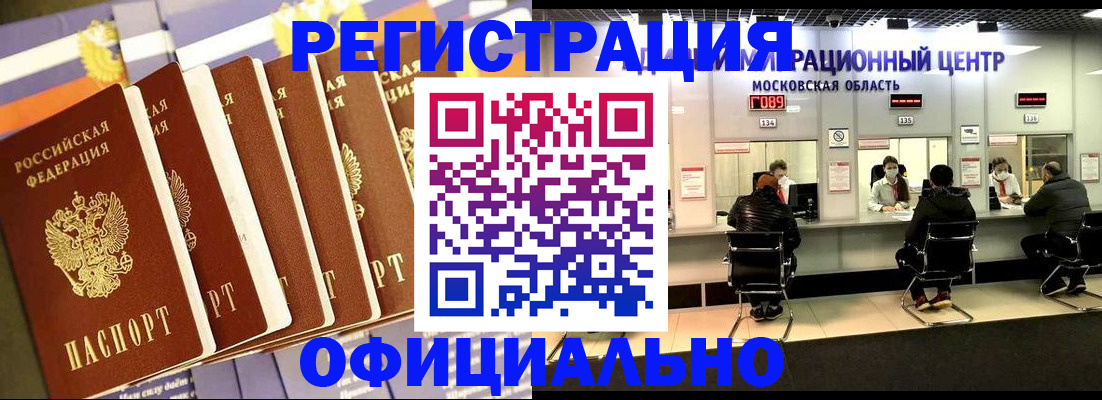 временная регистрация законно в Новоуральске